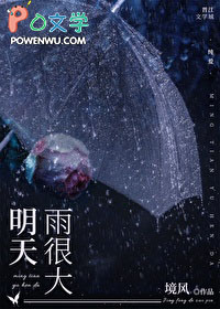 几点下雨